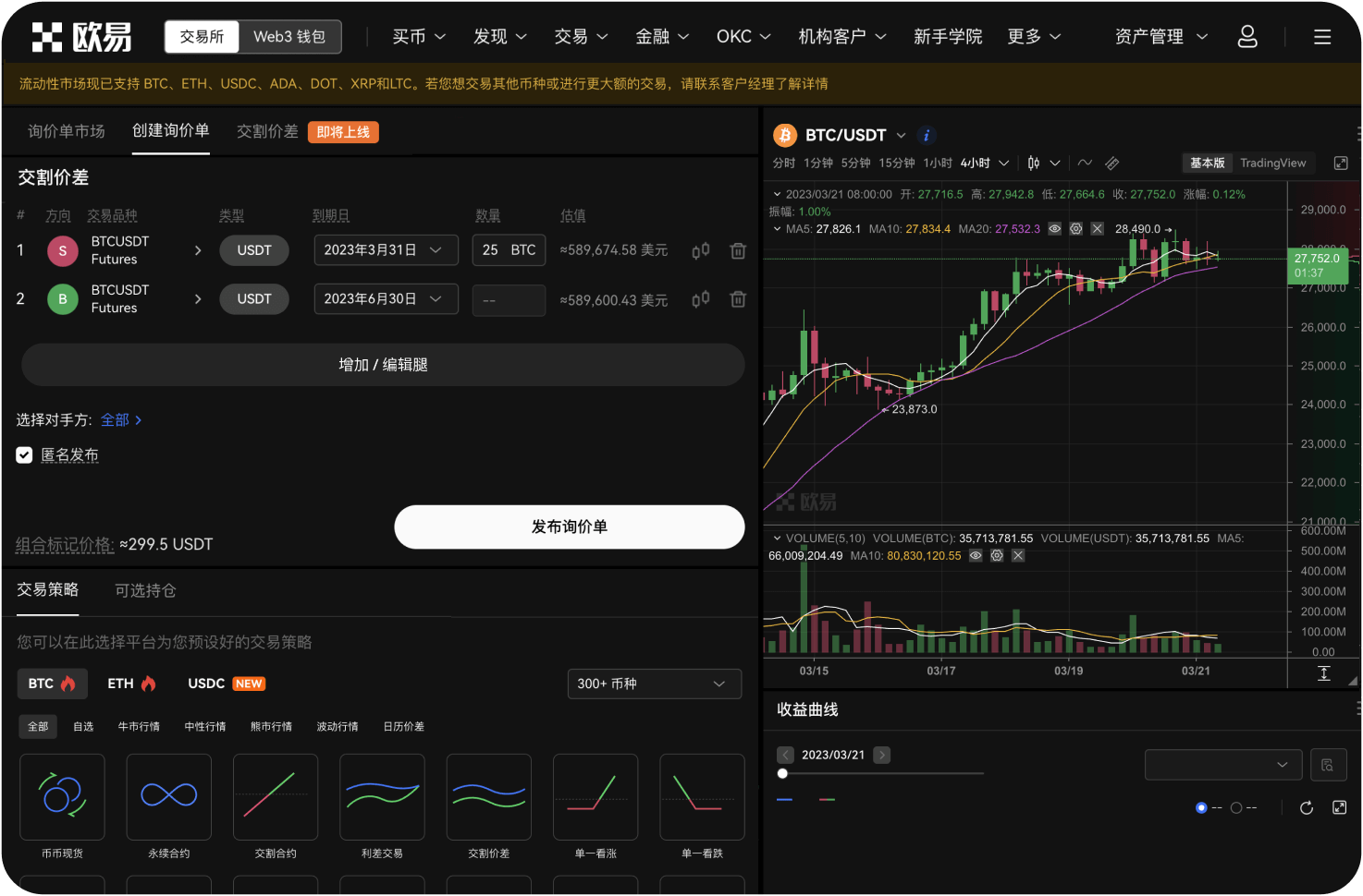 在Bybit如何查看ETH的充值和提现记录